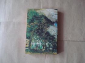 【法文原版】Gilbert Cesbron.Traduit du vent