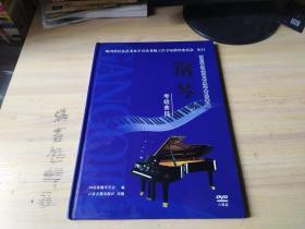 四川省社会艺术水平音乐考级 钢琴考级曲目【DVD 6碟装】