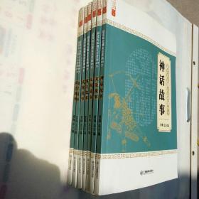 最受农民朋友喜爱的99个   神话故事、文臣故事、民间故事、寓言故事、武将故事、地名故事 、成语故事   七本合售