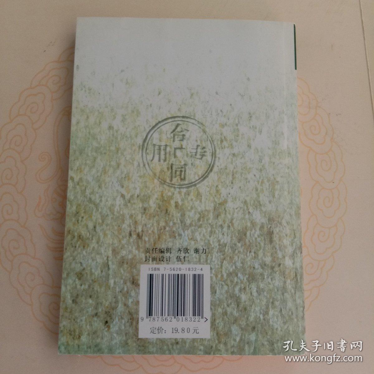 中华人民共和国合同法精解