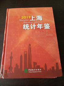 上海统计年鉴.2019:汉英对照