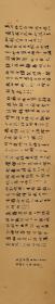【授权销售】湖北省书协会员、知名书法家骆婷1.76米行书长卷：宋词五首