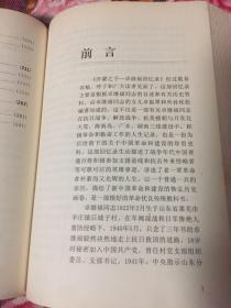 沂蒙之子:抗战后勤老兵卓继福回忆录（抗日、解放、朝鲜战争，农垦、三线建设复杂经历纪实资料）