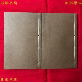 《地理辨正补义》线装四卷两厚册一套全，（清）蒋大鸿撰，清刻本，图书实拍，书有修补，书皮新换，品相如图，网络孤本！