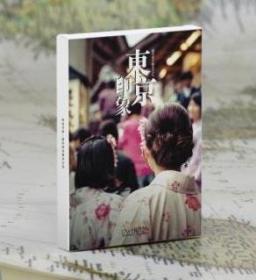 【盒装30张大全】《日本东京印象（东京旅游高档摄影）》明信片全新 套装30张新品收藏