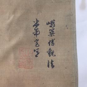 绢画【印刷品. 图案详见照片. 品相自鉴】