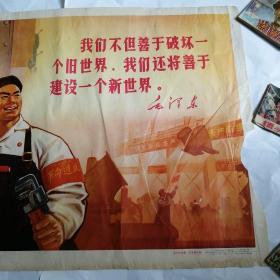 毛泽东思想一月革命军画——2开宣传画