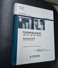 TCP/IP路由技术（第一卷）