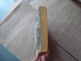 【法文原版】Gilbert Cesbron.Traduit du vent