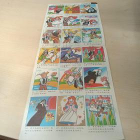 幼儿园月刊1991年第五期总第106期