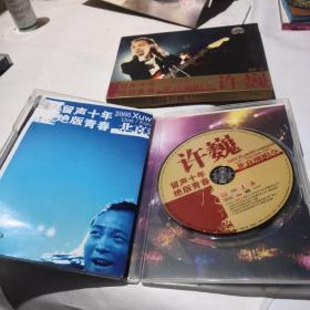 DVD【许巍  留声十年 绝版青春  北京演唱会】看好下单售出不退