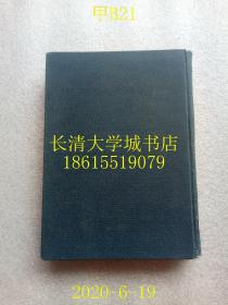 【日文原版】【民国旧书】东方文化研究所研究报告第十八册  经书の成立  支那精神史序说（经书的成立 中国精神史序说），平冈武夫，大阪全国书房，1946年昭和二十一年，硬精装，限量3千部，有“外务省图书室”、“外务官吏研修所图书”藏书章，有版权票【孔网孤本】