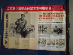 红军是中国革命的宣纸者