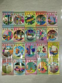 老夫子与大番薯 剧场版 (1—20) 20册合售