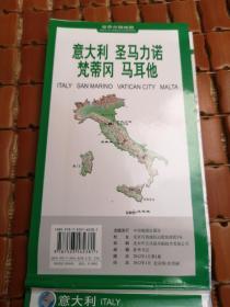 世界分国地图·欧洲-意大利、圣马力诺、梵蒂冈、马耳他地图（中外对照 防水 耐折 撕不烂地图 折叠图 欧洲地图）