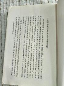 李贺诗歌集注 ，1977年一版一印