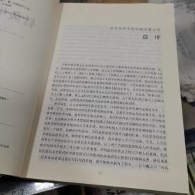 全注全译针灸甲乙经  全注全译中医经典系列  本书是我国现在最早的一部针灸专著， 16开一厚册