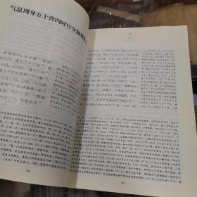 全注全译针灸甲乙经  全注全译中医经典系列  本书是我国现在最早的一部针灸专著， 16开一厚册