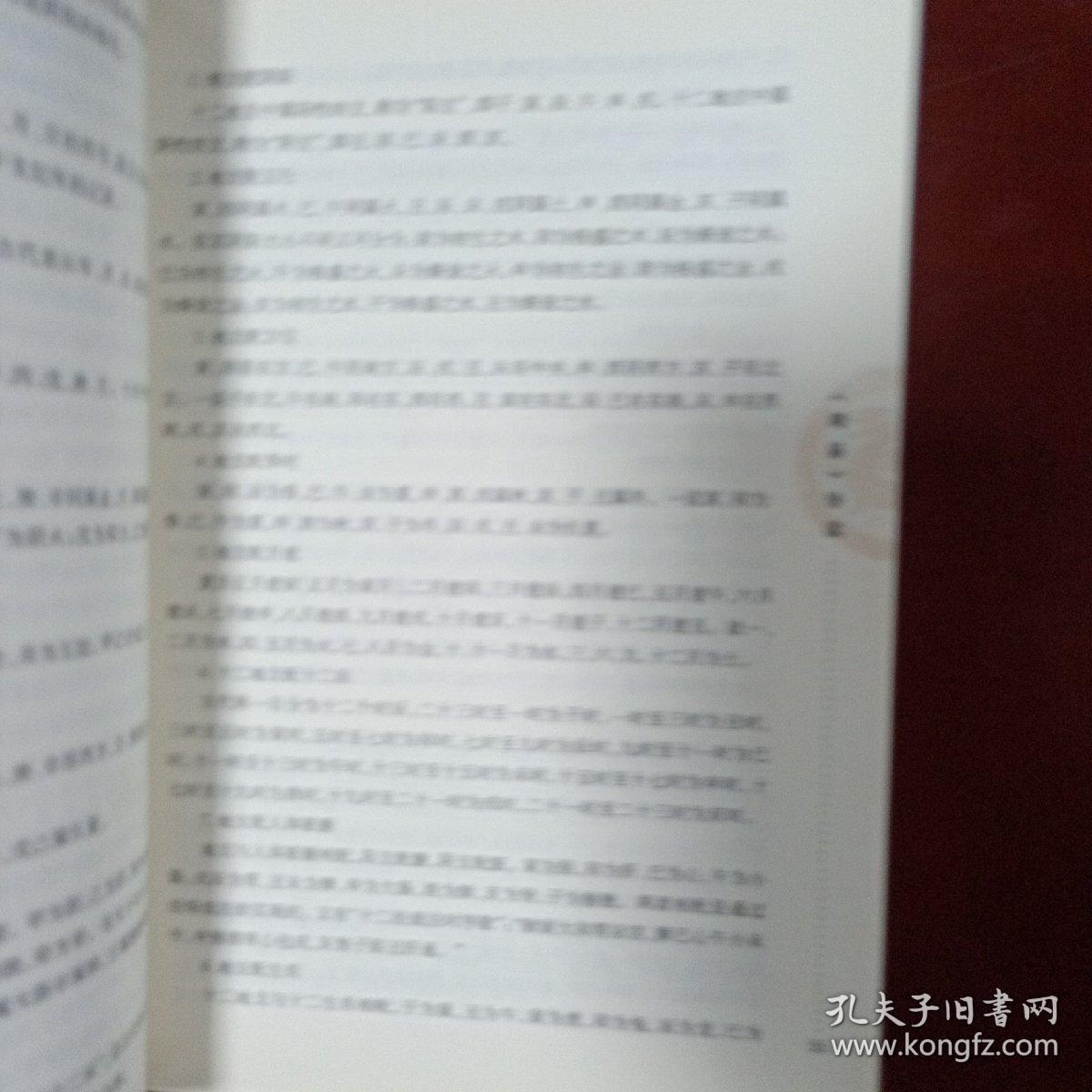 张其成全解周易