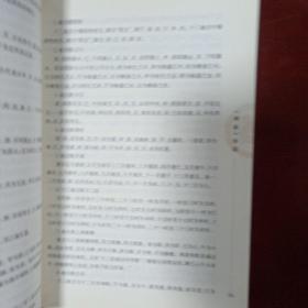 张其成全解周易