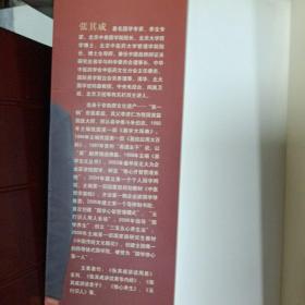 张其成全解周易