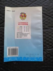 乌龟养殖新技术