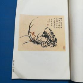 杨旭兰苍册，杨璽国画集（二本合售）