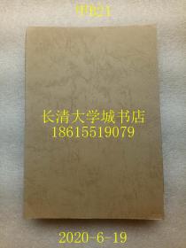 【日文原版】【民国旧书】法律から見た支那国民性（从法律上看中国国民性），泷川政次郎（滝川政次郎, 1897-1992），东京大同印书馆，1941年昭和十六年【孔网孤本】