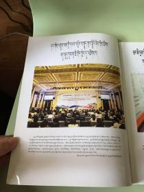 民族画报（藏文版）2014年第9期