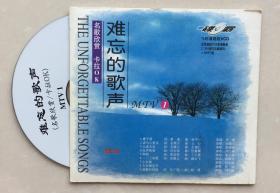 《难忘的歌声1光碟》（小库）