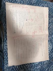 红色收藏精品，工农中学部1952学年度第二学期语文科期终复习提网，作文试卷，四期教学工作縂结，三件合售，作文作者四九年过江以后的经历。（油印、抄写）