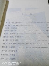 天龙八部  全四册