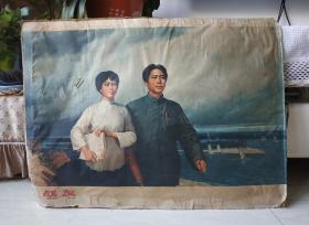 名家油画《战友》印制的毛主席宣传画两开。