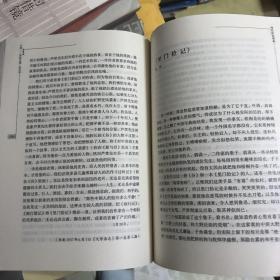 师陀研究资料-中国文学史资料全编.现代卷.14