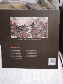 彩墨世界：荆兆林国画作品精选