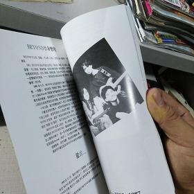 小画册：《光辉岁月·dedicated to 黄家驹 BEYOND（1983-1991）》（大量歌词和黑白老照片）【封面及前6页有如图折痕。品如图】