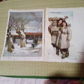 油画二张  :   《文工团员》何孔德，《扫雪》吴冠中，二张合售10元。拆页画。