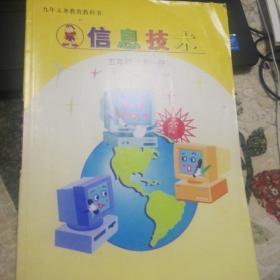 信息技术    五年级  全一册