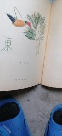 中国儿童图画选集，1954年    馆藏 书面有章 有字 没有书皮 到23页【该书是32页】 没有版权页