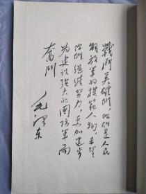 胶东军区第一届英模代表大会 纪念册 -1951-（孔网孤品）珍贵资料文史馆必备！【品相好 无勾画 不缺页 保真！】