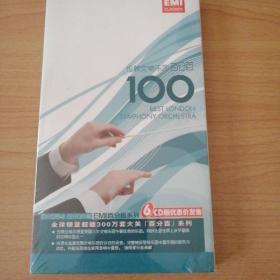 伦敦交响乐团百分百100（6CD）未拆封