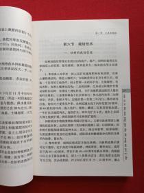 《南亚热带小宗果树实用栽培技术》2002年12月1版1印（中国农业出版社，刘荣光编，有创新书店印章，限印6000册）