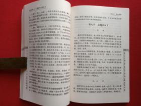 《南亚热带小宗果树实用栽培技术》2002年12月1版1印（中国农业出版社，刘荣光编，有创新书店印章，限印6000册）