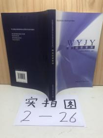 物业经营管理（2011.4印刷）