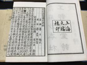 杜诗绝品 1919年上海文瑞楼精印《杜工部草堂诗笺》两函12册全 原装原函 私藏绝品 白宣纸精印 底本是宋麻沙本 古逸丛书本 是保存最好的宋本 影印极精 含杜诗、杜甫诗话、杜甫年谱 品相难得 比四部丛刊的杜诗印的好