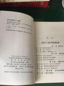 爱无藏身之地 【杜立新 著 ，扉页有签名，见图片】