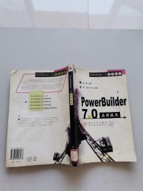 PowerBuilder?7.0?应用技术