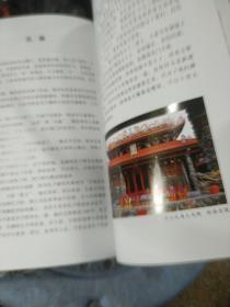 潮阳旅游：潮阳旅游导游词、潮阳旅游印记、潮阳旅游故事 三本合售