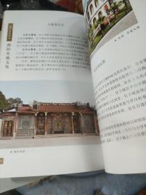 潮阳旅游：潮阳旅游导游词、潮阳旅游印记、潮阳旅游故事 三本合售