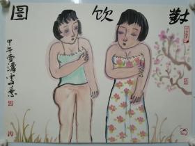 【保真字画】崔雪涛53*43cm.8幅打包卡纸，8幅价格
                             崔雪涛，1980年生于天津，天津美协会员，北京工笔重彩画会会员。天津美术学院中国画系人物专业硕士学位。